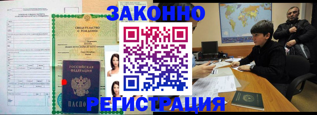 прописка ребенка в Судаке