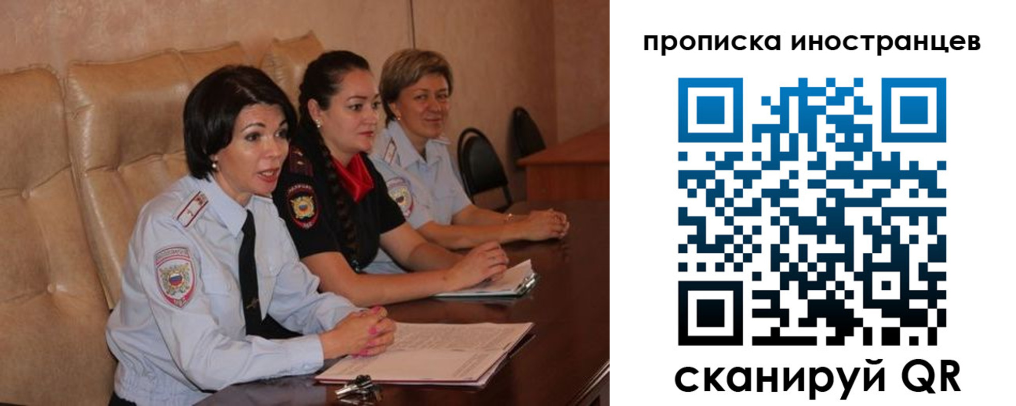 прописка для работы в Судаке