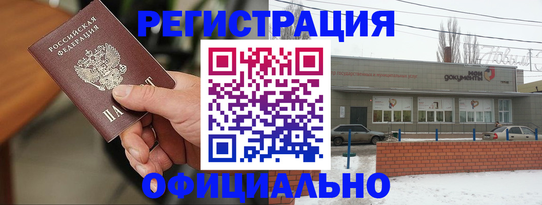 временная регистрация законно в Судаке