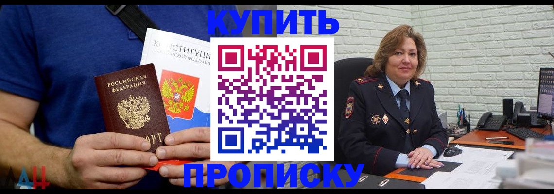 временная регистрация купить в Судаке