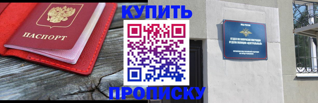 прописка паспорт в Судаке