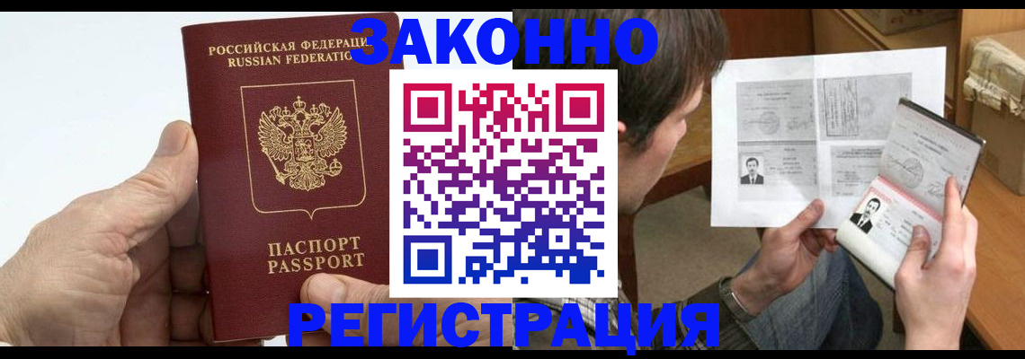 прописка от собственника в Судаке