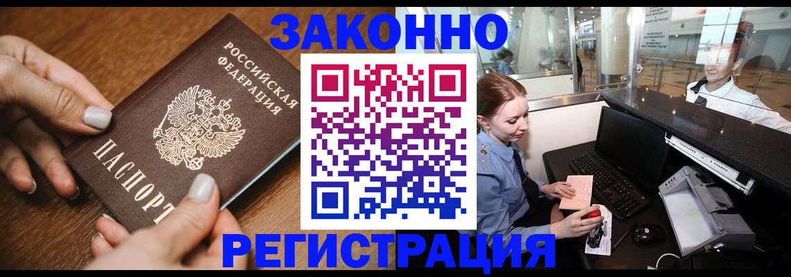 прописка для школы в Судаке