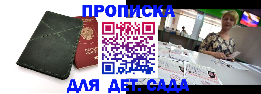 регистрация для школы в Судаке