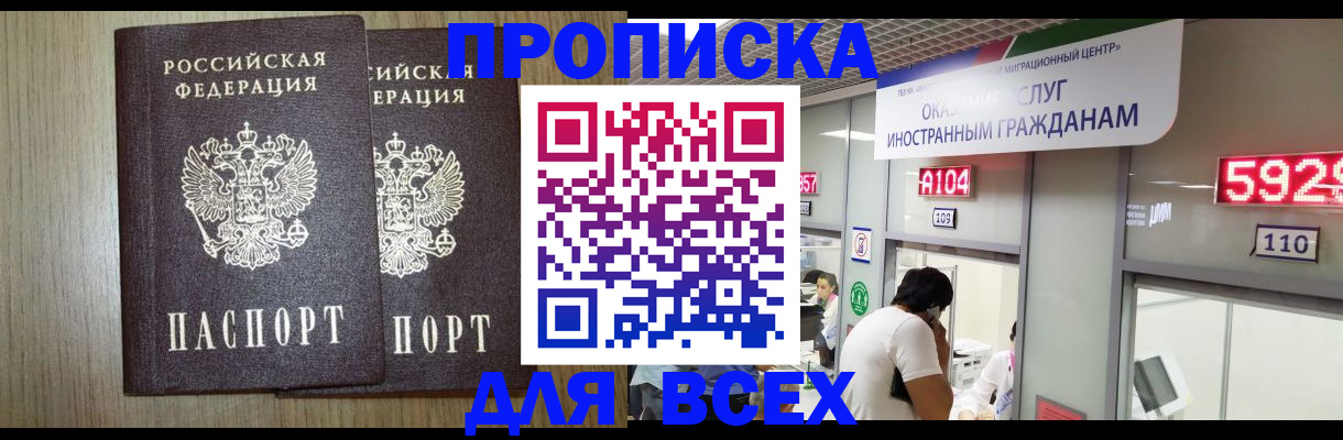 временная регистрация в квартире в Судаке