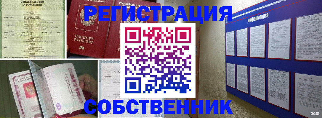 временная регистрация гарантия в Судаке
