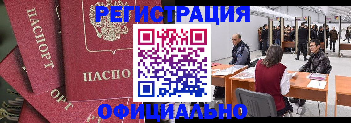 прописка для кредита в Судаке
