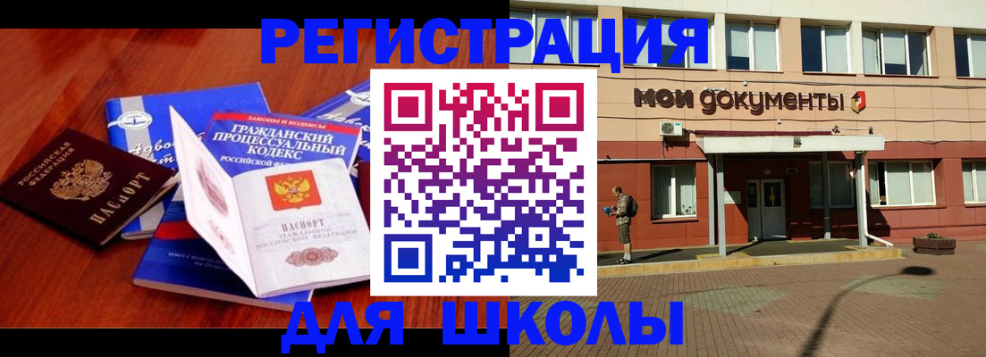 прописка в квартире в Судаке